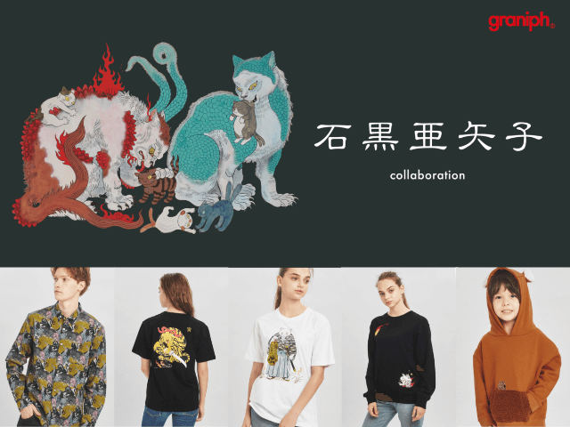 化け猫デザインのTシャツが怖かわいい♪ 石黒亜矢子×グラニフの新作 ...