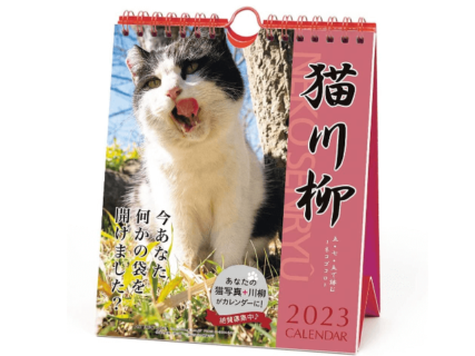 ねこの本音を五・七・五で表現する「猫川柳」の募集がスタート！優秀作品は猫川柳カレンダーにも掲載