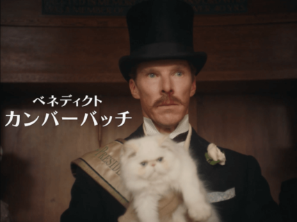 運命的な恋とネコの出会いシーンも収録！ネコ画家「ルイス・ウェイン」の実話映画『ルイス・ウェイン 生涯愛した妻とネコ』から予告編映像が公開