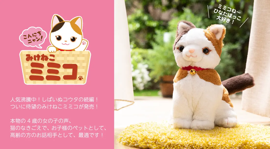 じゃれねこチャンとハート　ヘアクリップ　ミケ猫 じゃれねこチャンとハートヘアクリップミケ猫