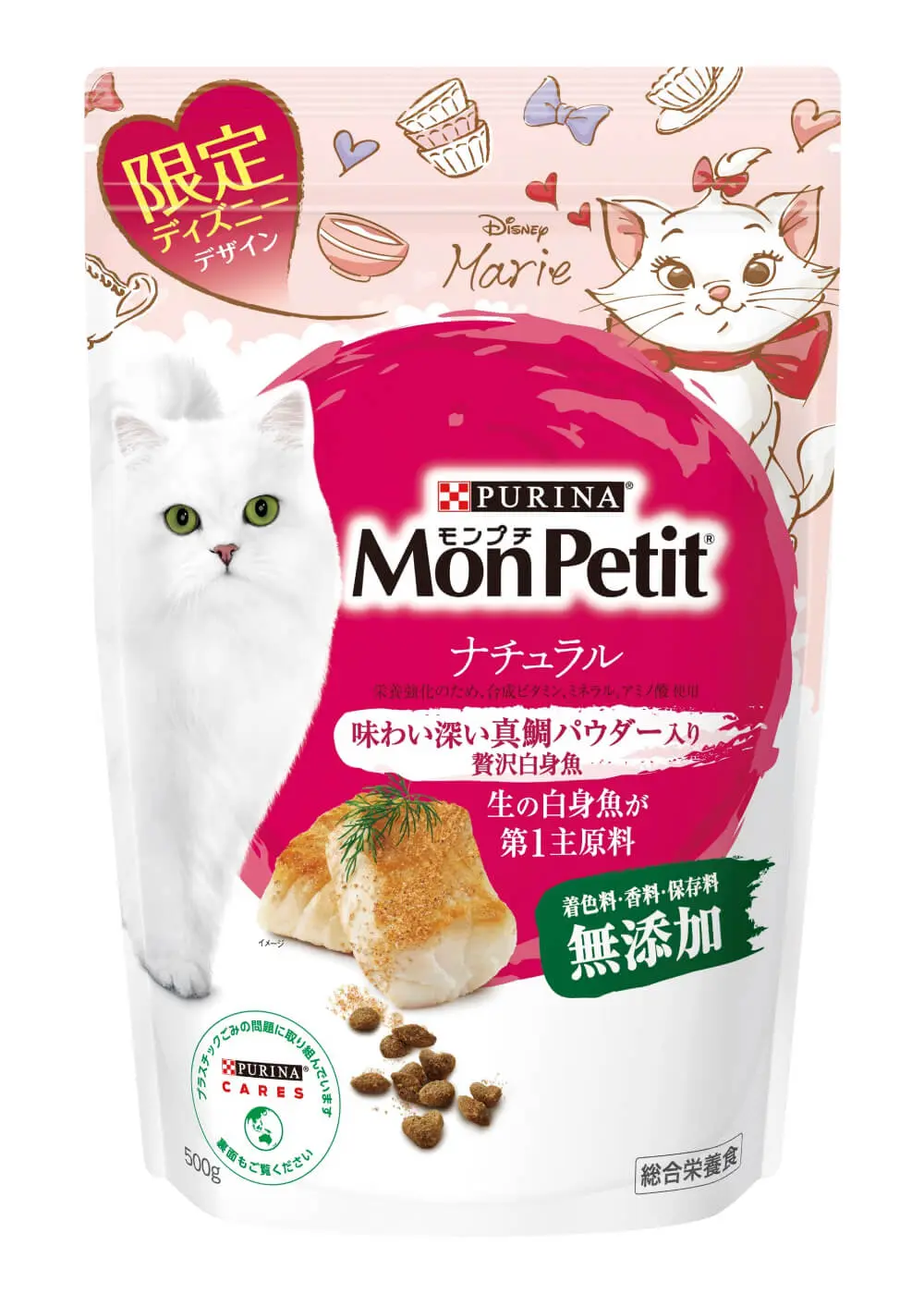 ④ ♡ モンプチ Mon Petit かぎり ネスレ ピュリナ 5種類