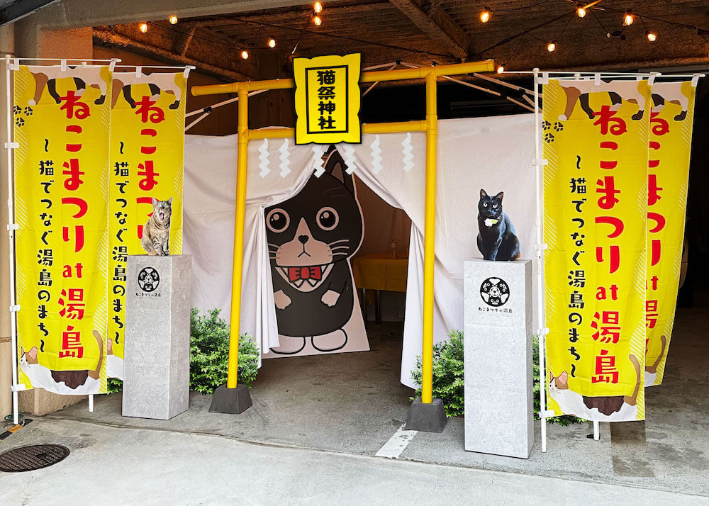 猫イベント「ねこまつり at 湯島」に登場する「ねこまつり神社」