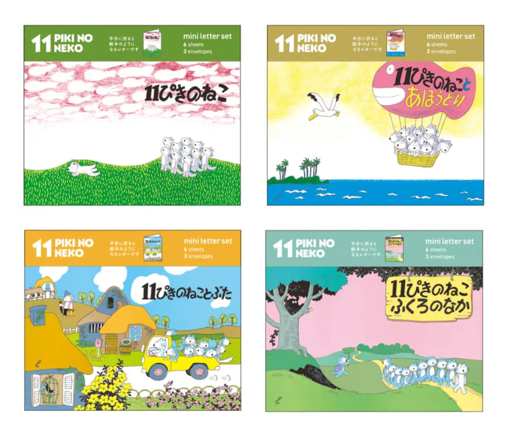 人気絵本のイラストをそのまま再現！「11ぴきのねこ」文具シリーズから