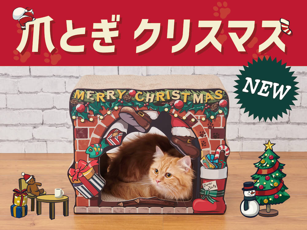 猫用の「爪とぎ クリスマスハウス」 by 036PETS オーサムペッツ・オーサムストア