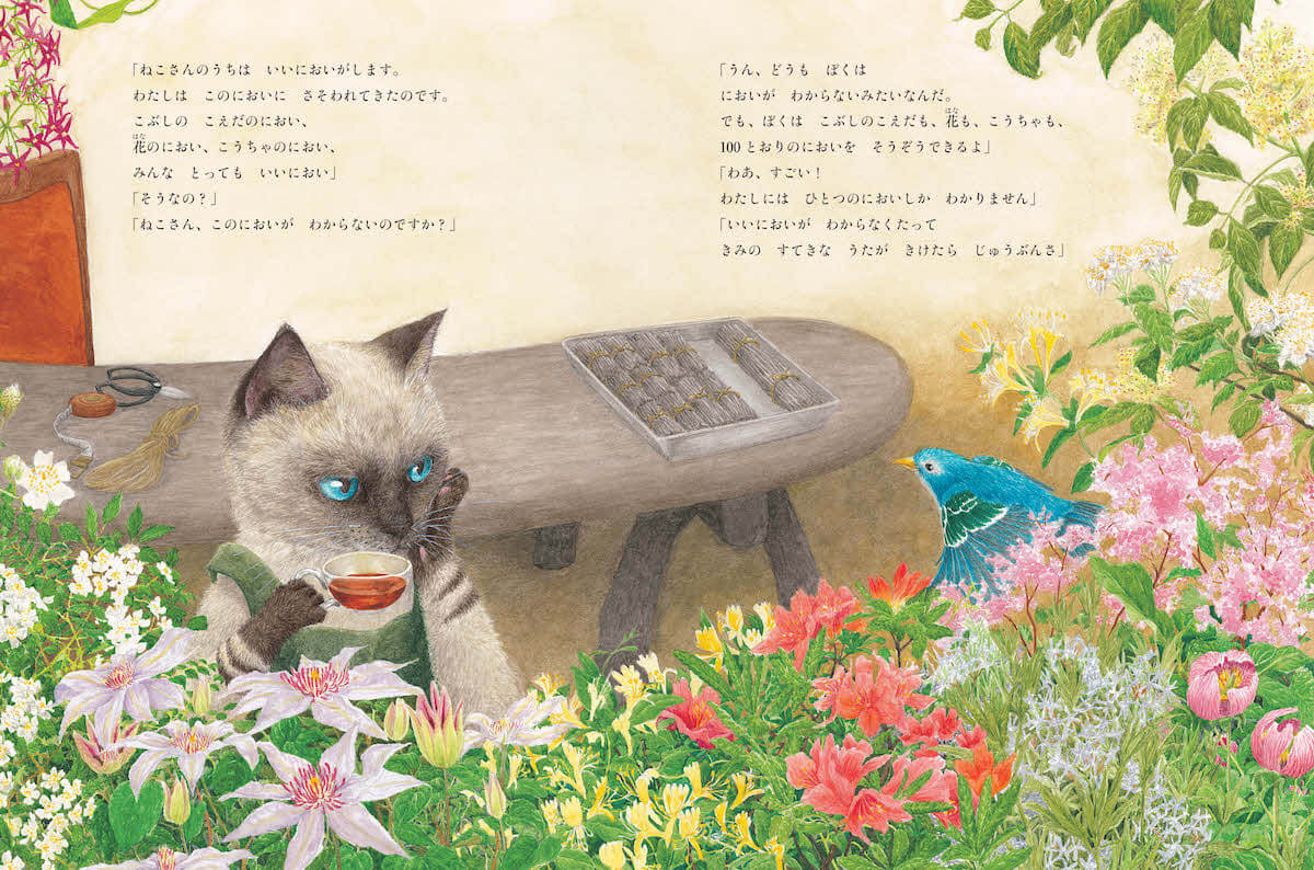 話し込む猫と小鳥 by 絵本『ねことことり』のワンシーン