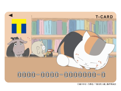 猫キャラ「ニャンコ先生」がTSUTAYAの店長に？Tカードから夏目友人帳の最新デザインが登場
