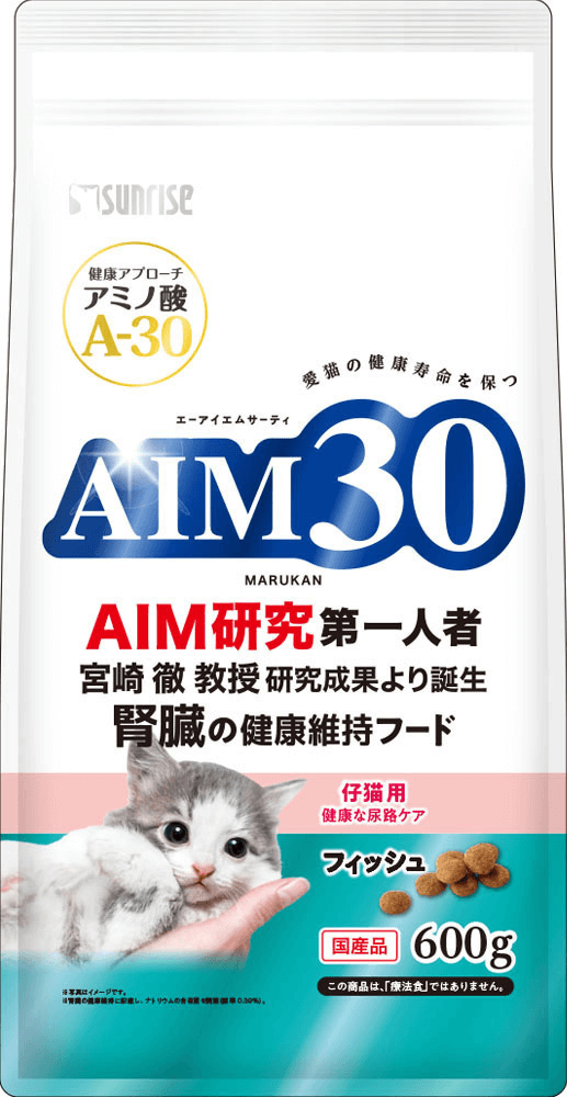 『AIM30』仔猫用 フィッシュ味 商品パッケージ