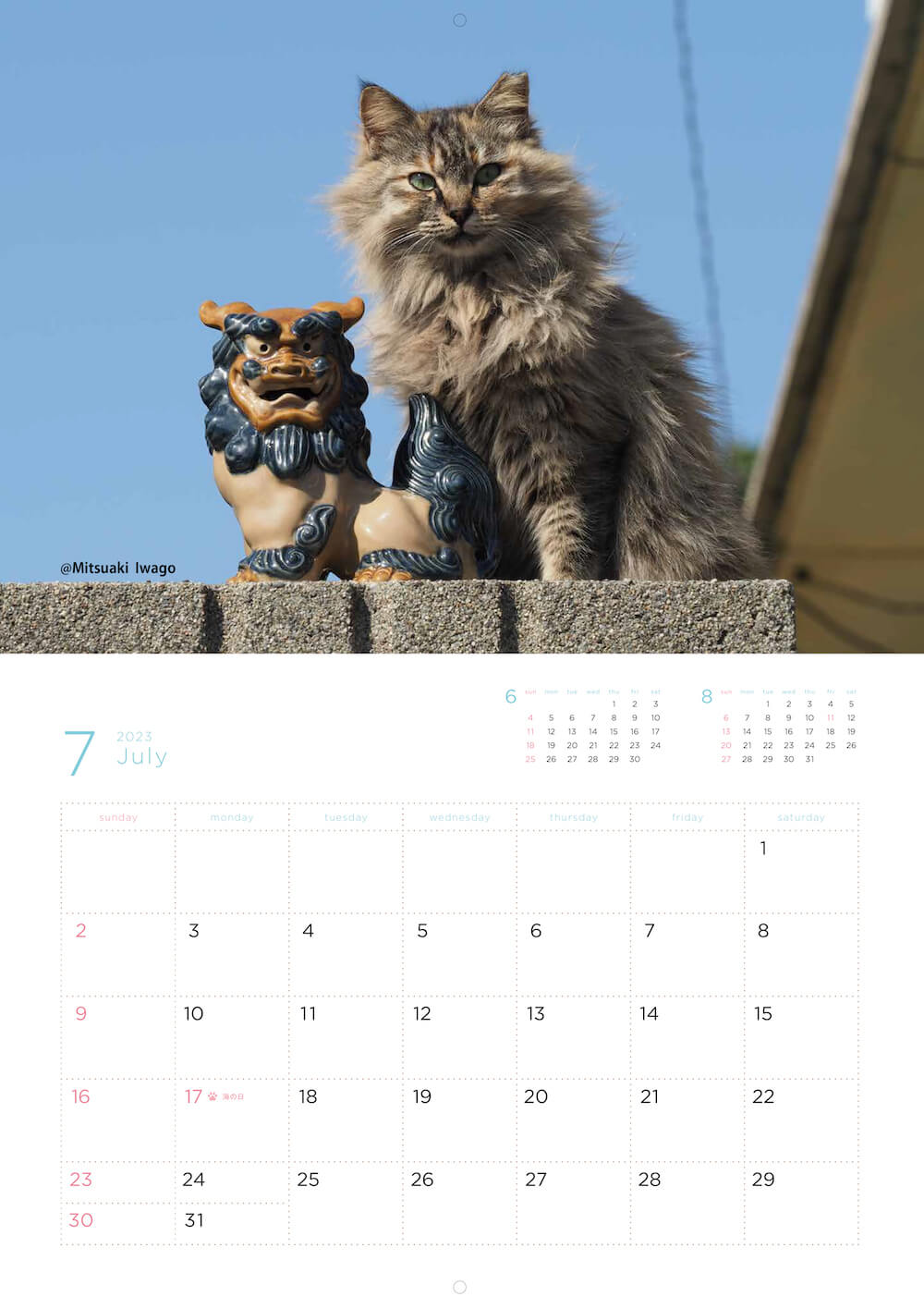 シーサーと同じポーズをとる猫の写真 by 岩合光昭