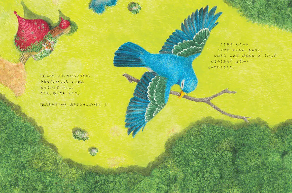 猫と小鳥の心温まるストーリーが心に響く、美しい水彩画で描いた