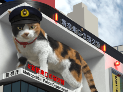 猫のお巡りさんが上から話しかけてくる！バーチャル警察官に任命された巨大猫が新宿駅のビル屋上に出現