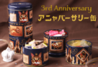 猫スイーツブランド「TOKYO CROWN CAT 」が3周年！人気のお菓子を重ねた限定品を発売