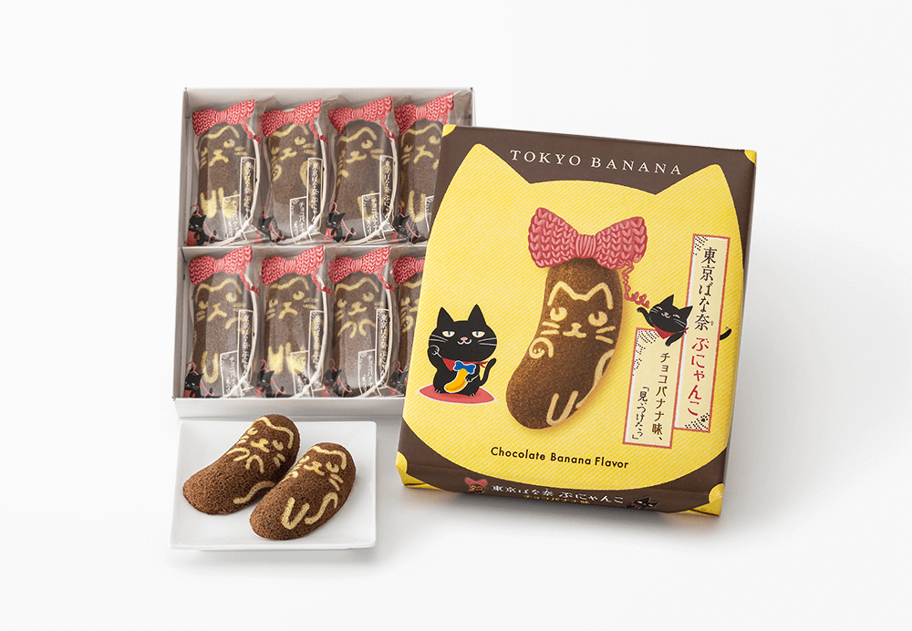黒猫モチーフの『東京ばな奈』バナナチョコレート味、商品パッケージデザイン