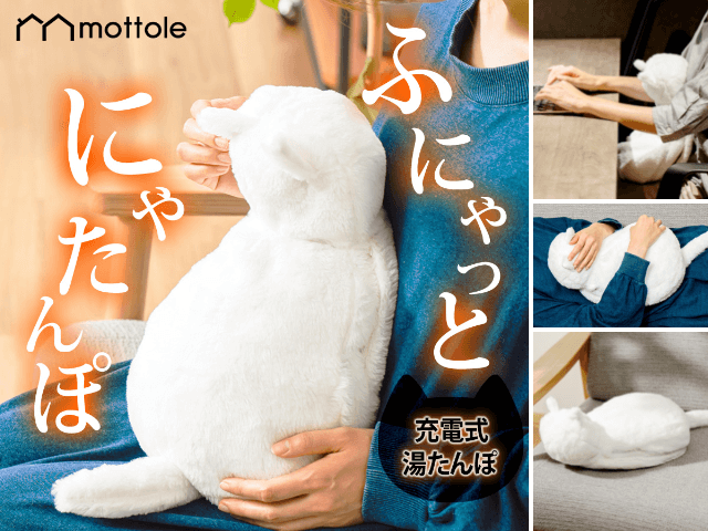 本物の猫みたいに抱っこして温まれる♪ かわいいネコ型の電気