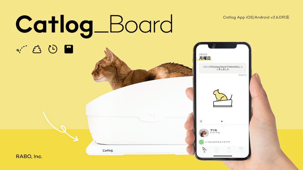 猫のトイレデータを自動で取得できるデバイス『Catlog Board（キャトログボード）』