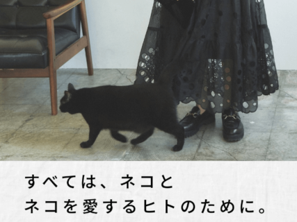 黒猫とお散歩している気分になれそう♪ブラックを基調としたファッションブランドから黒猫モチーフのポーチ＆バッグが発売