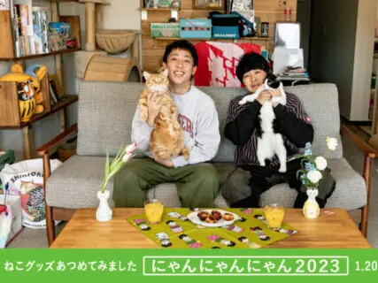 パルコのオンラインストアに色んな猫グッズが集結！ねこ好き芸人「さらば青春の光」との限定コラボアイテムも発売中
