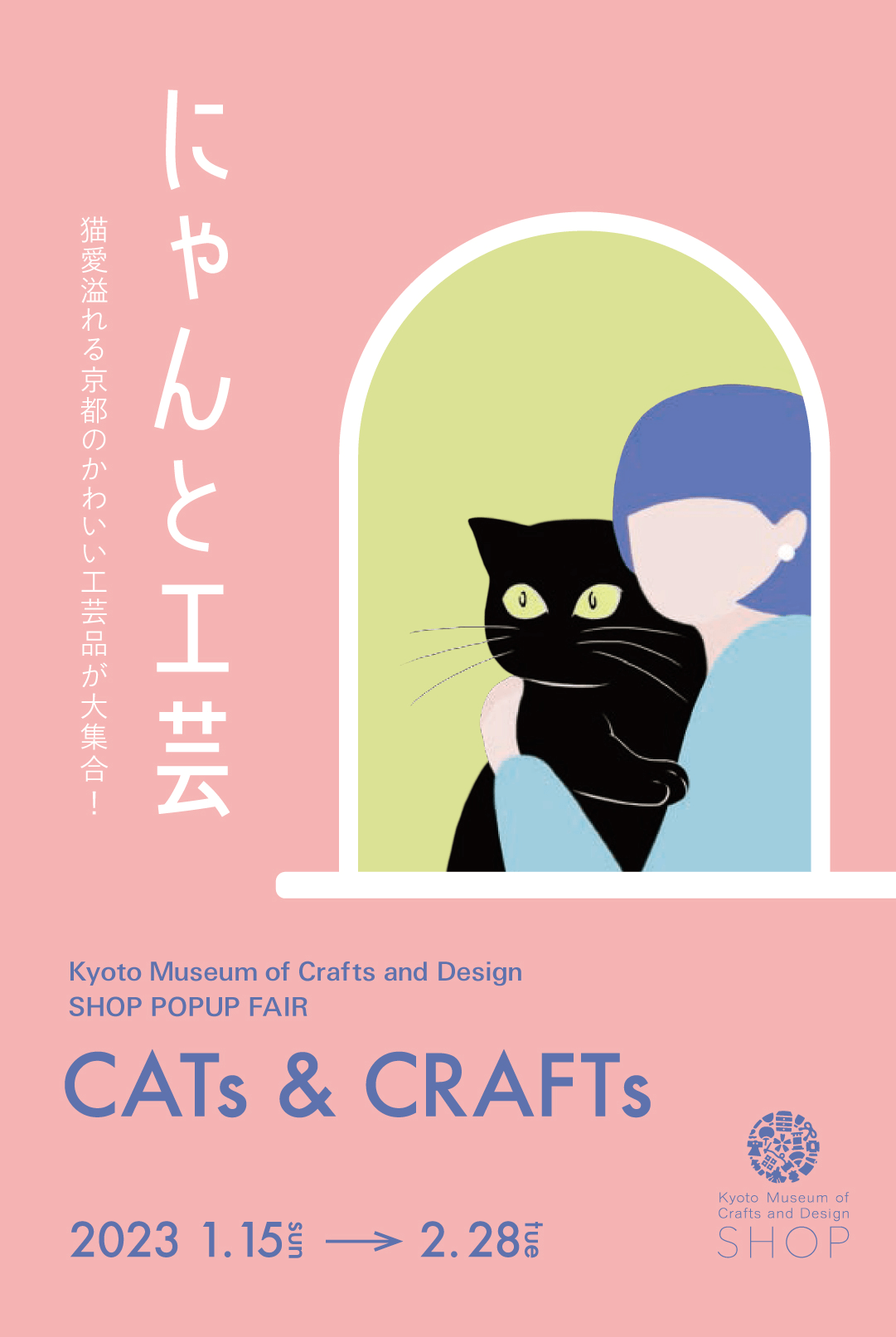 猫モチーフの京都伝統工芸品を展示販売するイベント「にゃんと工芸」