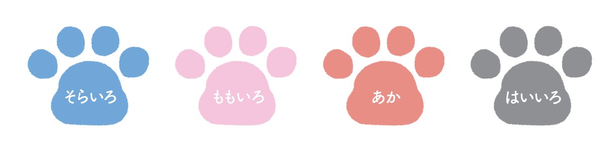 犬猫用の手形・足形作成キット「ぺたっち」インクのカラーバリエーション