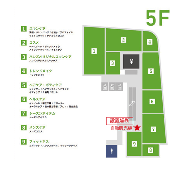 東京・ハンズ銀座店5Fの地図マップ