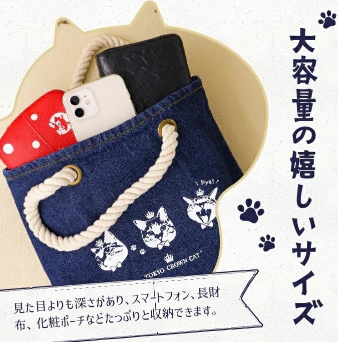 TOKYO CROWN CATのオリジナル猫トートバッグに物を収納したイメージ