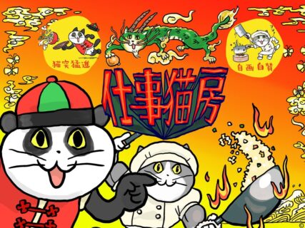 カプコンカフェと『仕事猫』のコラボ第2弾は中華料理店がテーマ！ぶちまけたラーメンを表現した愉快なメニューも