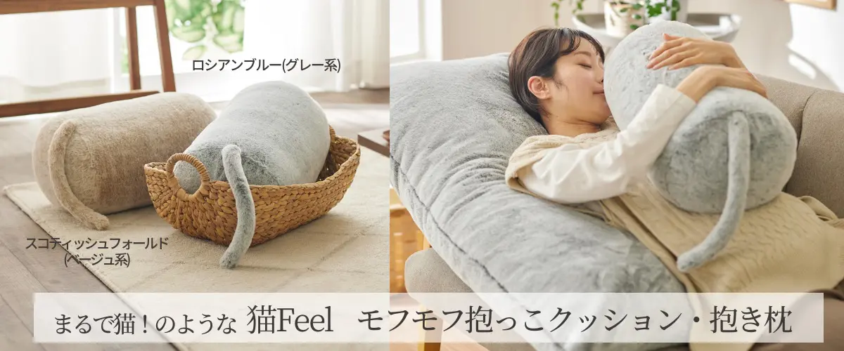ビッグなちくわ抱き枕クッション しっぽ付きのクッションが