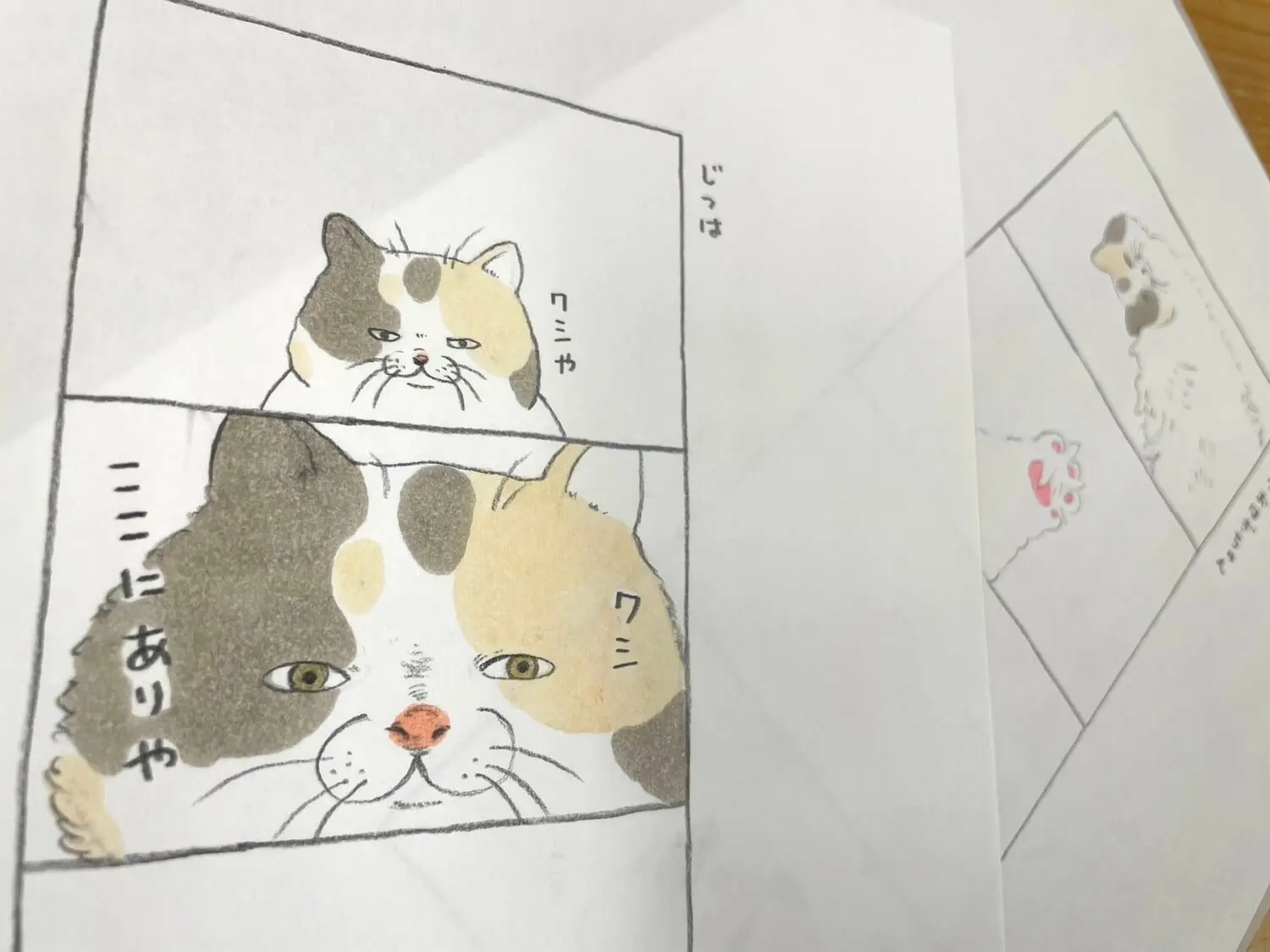 リラックマ生みの親・コンドウアキさんによる初めての猫絵本『おはぎちゃん』、刊行を記念してグッズ化＆原画展も開催中 | Cat  Press（キャットプレス）