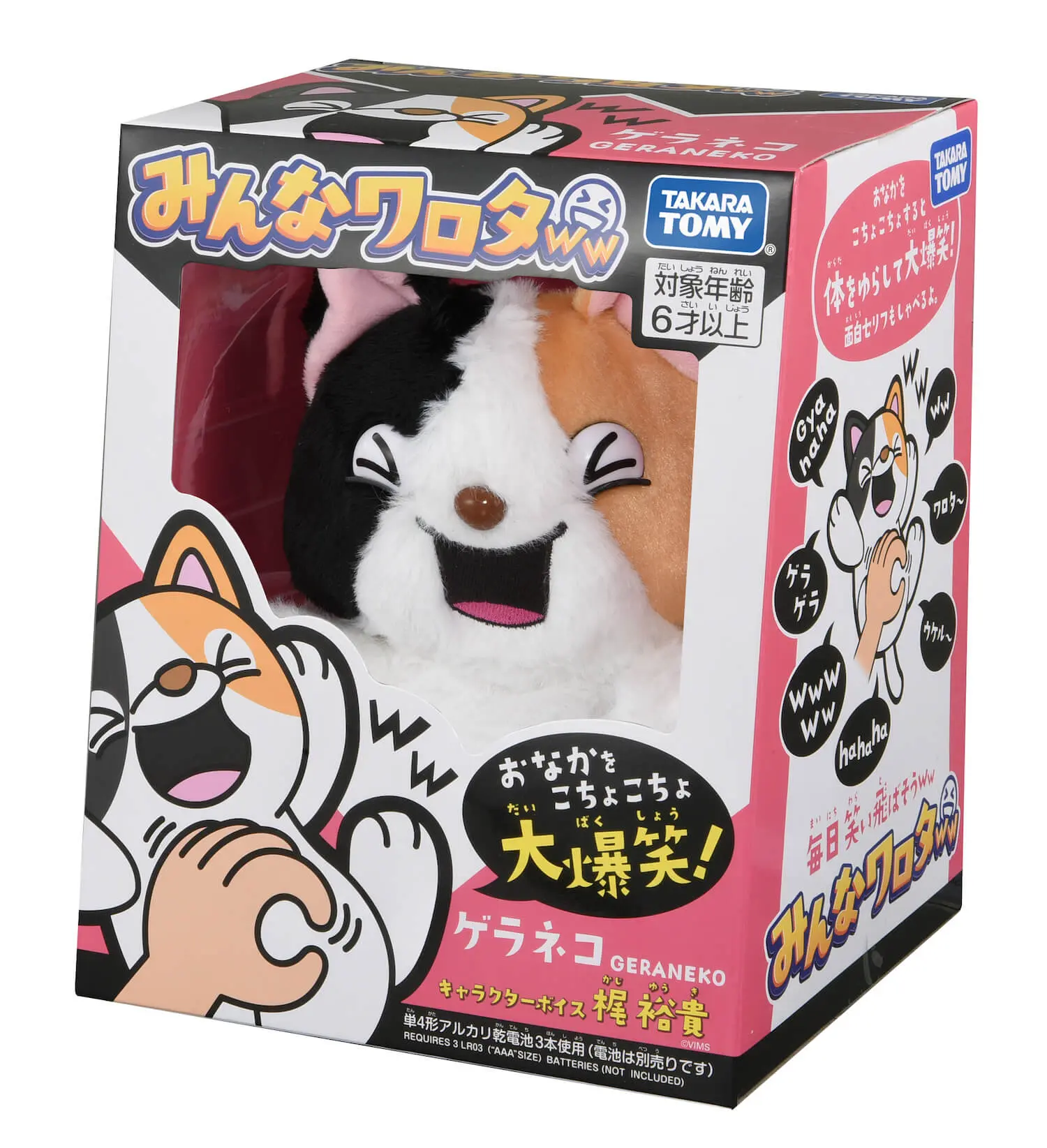 猫のお腹をくすぐると…ゲラゲラと笑い出す！笑いを巻き起こす斬新な