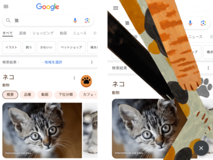 Googleの隠しコマンドに「猫」が追加されていた！検索画面に猫の手が現れるギミックが面白い
